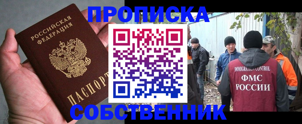 временная регистрация купить в Рыбном